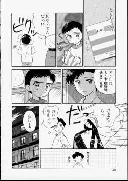 Page 122 of Junshin Shoujo