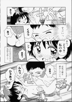 Page 130 of Junshin Shoujo