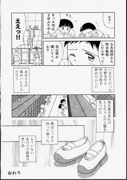 Page 132 of Junshin Shoujo