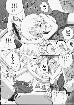 Page 138 of Junshin Shoujo