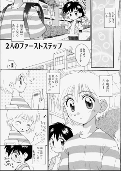 Page 69 of Junshin Shoujo