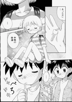 Page 74 of Junshin Shoujo