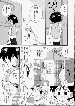 Page 75 of Junshin Shoujo