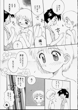 Page 77 of Junshin Shoujo