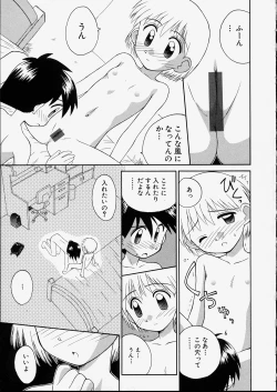 Page 79 of Junshin Shoujo