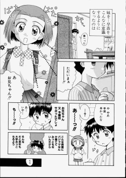 Page 87 of Junshin Shoujo