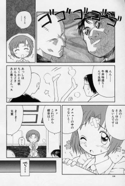 Page 117 of Hidamari no Shoujo