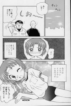 Page 129 of Hidamari no Shoujo