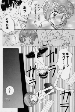 Page 137 of Hidamari no Shoujo