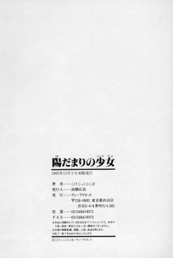 Page 151 of Hidamari no Shoujo