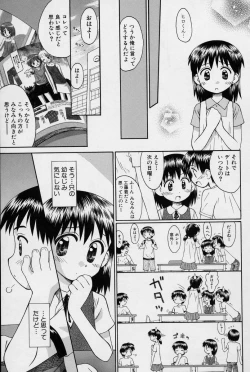 Page 18 of Hidamari no Shoujo