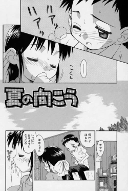 Page 49 of Hidamari no Shoujo