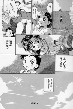 Page 67 of Hidamari no Shoujo
