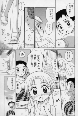 Page 72 of Hidamari no Shoujo