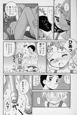 Page 75 of Hidamari no Shoujo