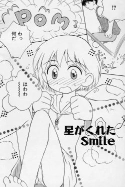 Page 85 of Hidamari no Shoujo