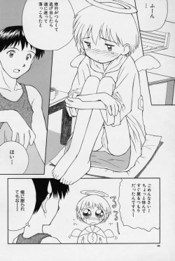 Page 87 of Hidamari no Shoujo