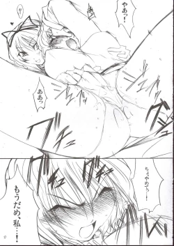 Page 17 of Yukari x Yuuka