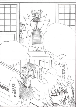 Page 20 of Yukari x Yuuka