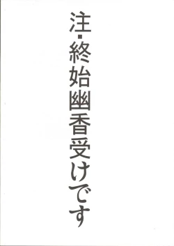 Page 2 of Yukari x Yuuka