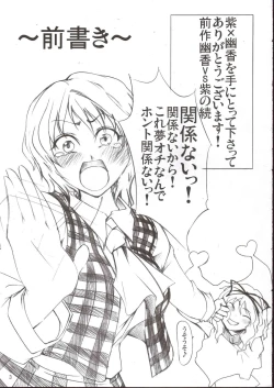 Page 3 of Yukari x Yuuka