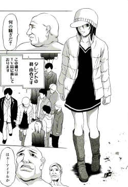 Page 129 of Kyokugen gangu