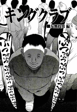 Page 155 of Kyokugen gangu