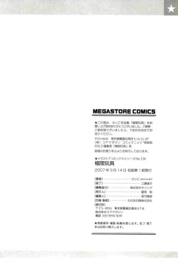 Page 198 of Kyokugen gangu