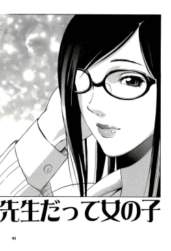 Page 41 of Kyokugen gangu