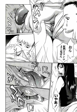 Page 80 of Kyokugen gangu