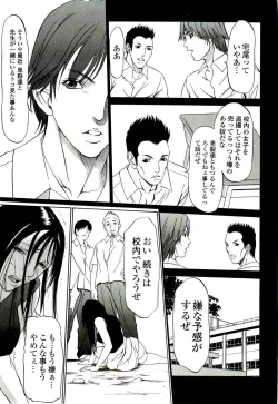 Page 99 of Kyokugen gangu