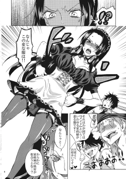 Page 5 of Gohoushi Jotei