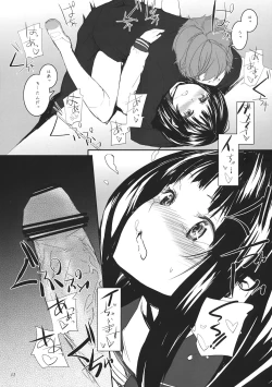 Page 13 of Black Chitanda