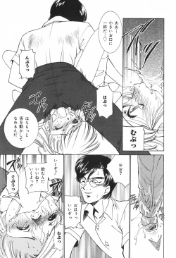 Page 119 of Kazoku no Inzou