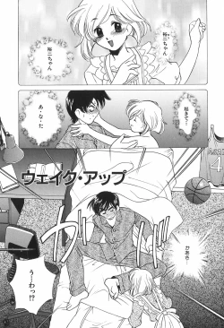 Page 25 of Kazoku no Inzou