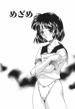 Page 57 of Kazoku no Inzou