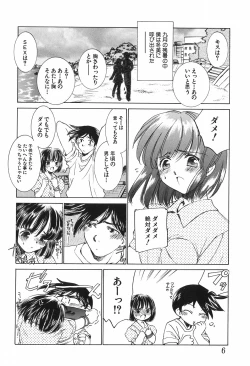 Page 6 of Kazoku no Inzou