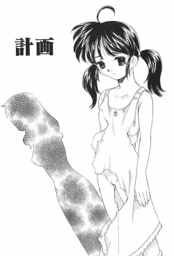 Page 93 of Kazoku no Inzou