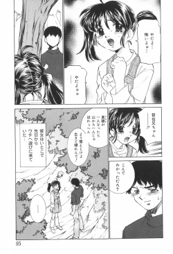 Page 95 of Kazoku no Inzou