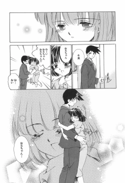 Page 9 of Kazoku no Inzou