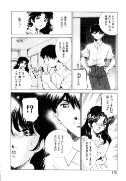 Page 177 of Kinshin Ryoujoku ~Aiyoku No Kazoku Seikatsu