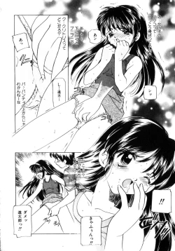 Page 201 of Kinshin Ryoujoku ~Aiyoku No Kazoku Seikatsu