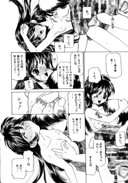 Page 205 of Kinshin Ryoujoku ~Aiyoku No Kazoku Seikatsu