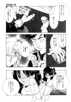 Page 34 of Kinshin Ryoujoku ~Aiyoku No Kazoku Seikatsu
