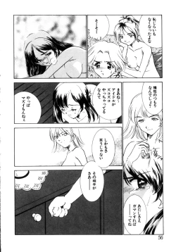 Page 57 of Kinshin Ryoujoku ~Aiyoku No Kazoku Seikatsu