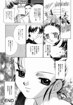 Page 101 of Seifuku Shinpan