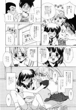 Page 103 of Seifuku Shinpan
