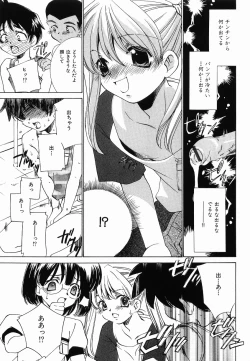 Page 104 of Seifuku Shinpan