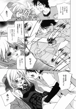 Page 10 of Seifuku Shinpan