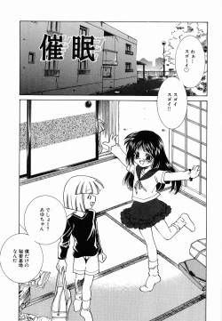Page 118 of Seifuku Shinpan